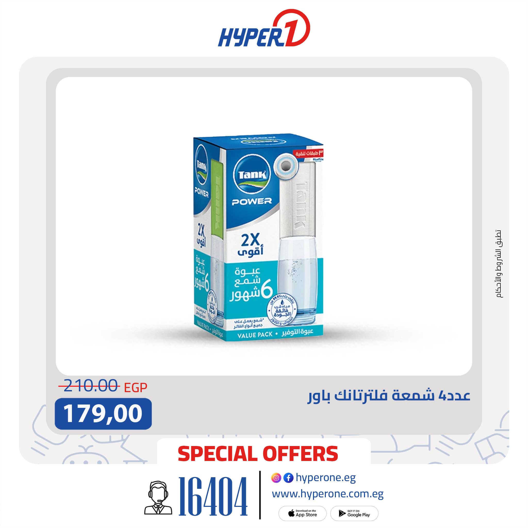 hyper-one offers from 3sep to 1sep 2025 عروض هايبر وان من 3 سبتمبر حتى 1 سبتمبر 2025 صفحة رقم 3